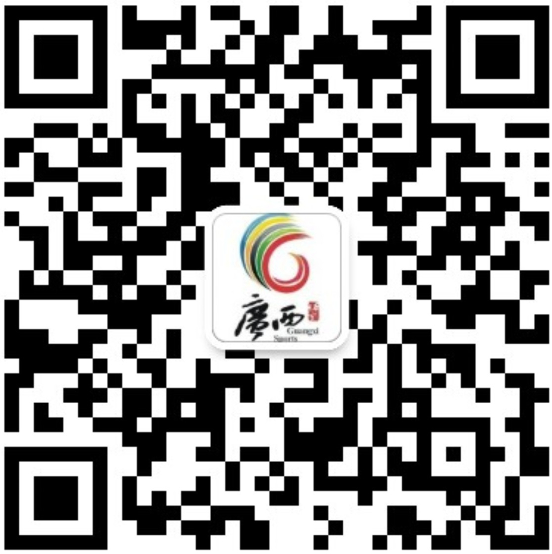 广西体育微信公众号